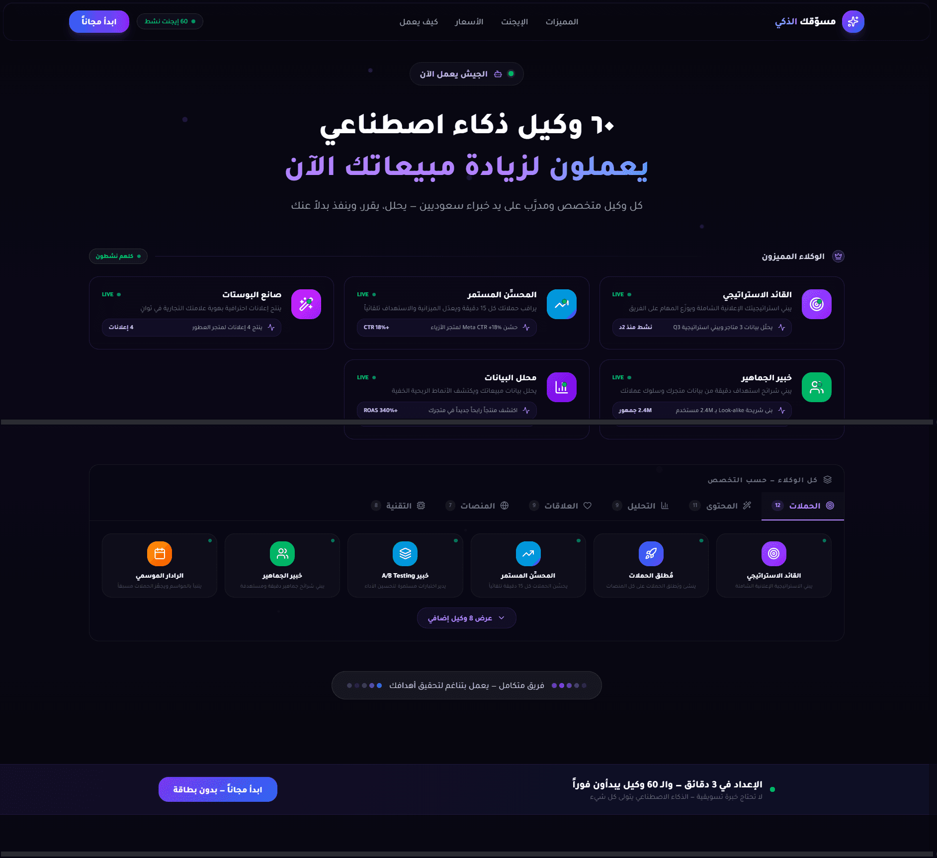 Msooqak — Smart Marketer — 1