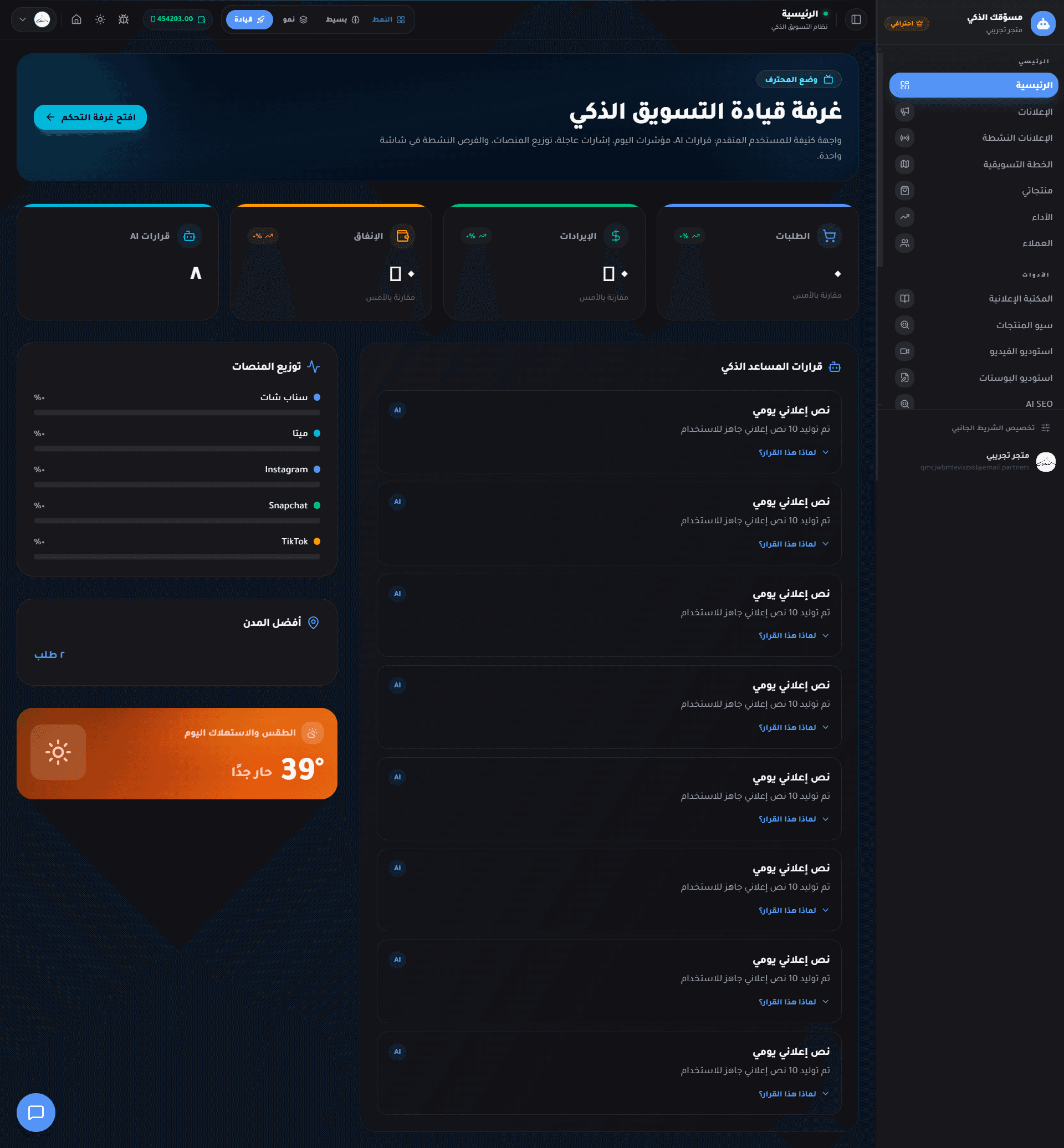 Msooqak — Smart Marketer — 2